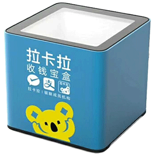 阆中拉卡拉收款宝盒